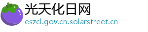 光天化日网 光天化日网